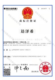商标注册证